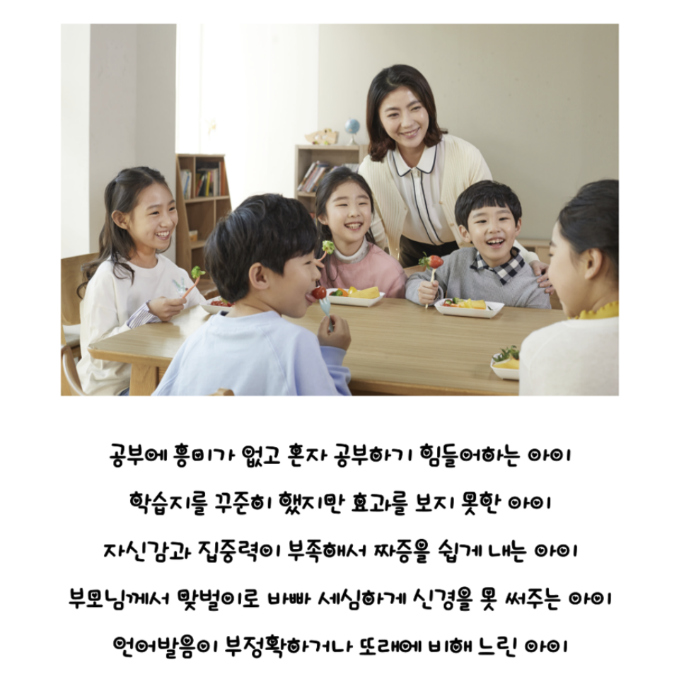 한글공부가 필요한 아이 안내