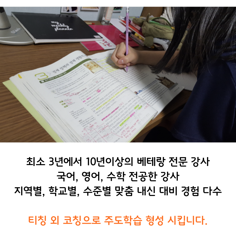 베테랑 전문 강사의 티칭과 코칭 안내