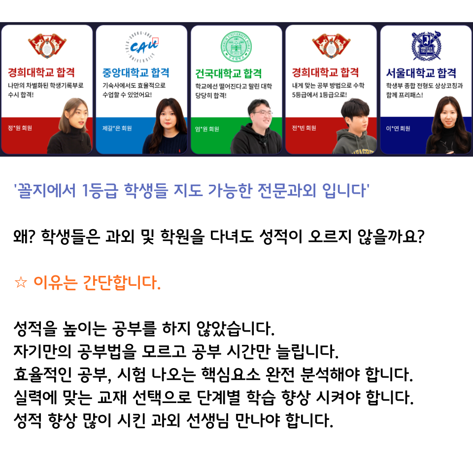 전문과외 학습 지도와 성적 향상 안내